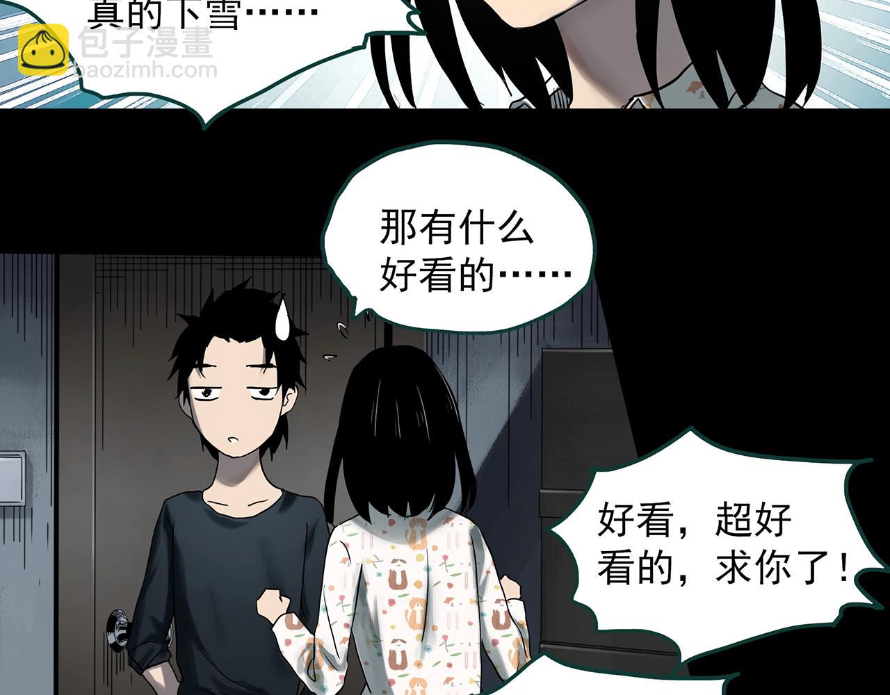 🍸怪奇实录 第384话 被下物语（中2） 第22页