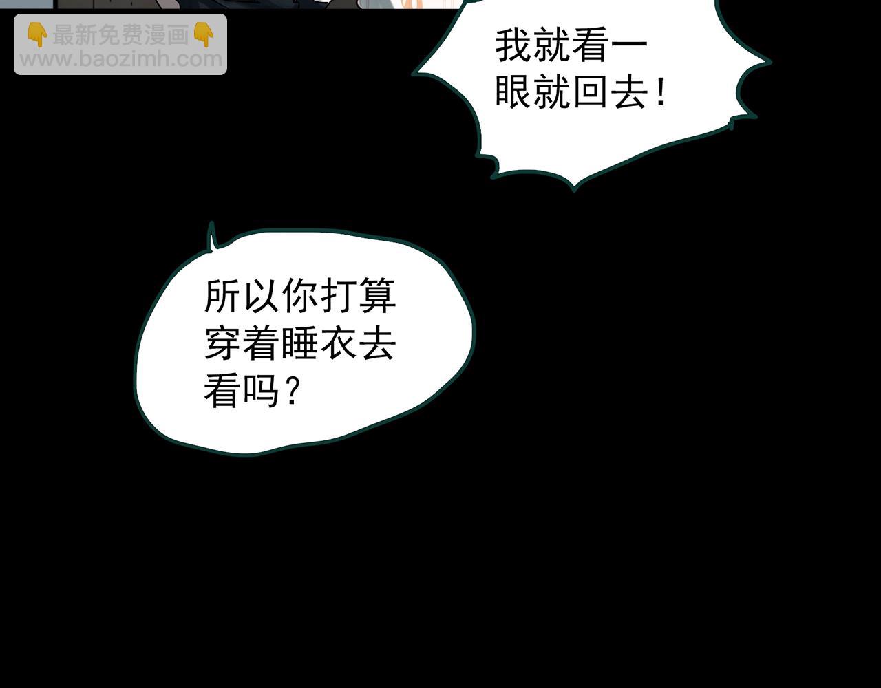 🍸怪奇实录 第384话 被下物语（中2） 第23页