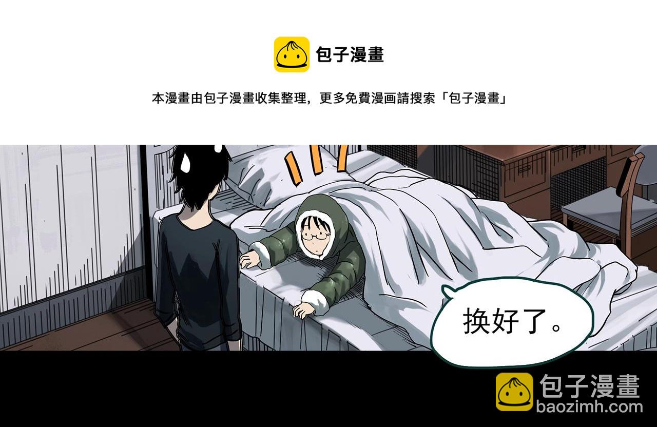 🍸怪奇实录 第384话 被下物语（中2） 第25页
