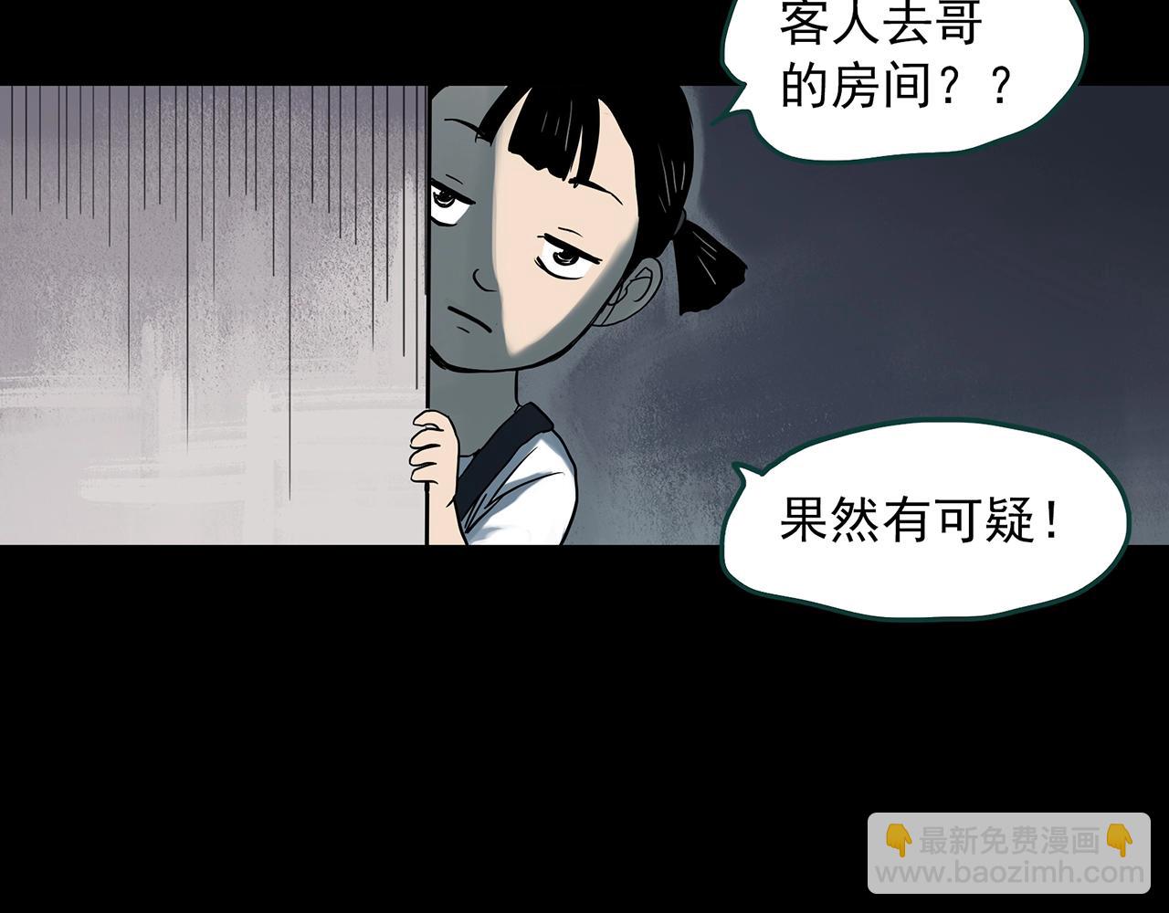 🍸怪奇实录 第384话 被下物语（中2） 第27页