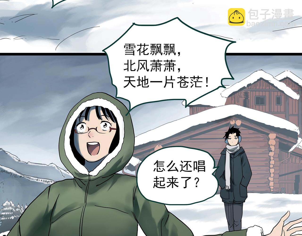🍸怪奇实录 第384话 被下物语（中2） 第29页