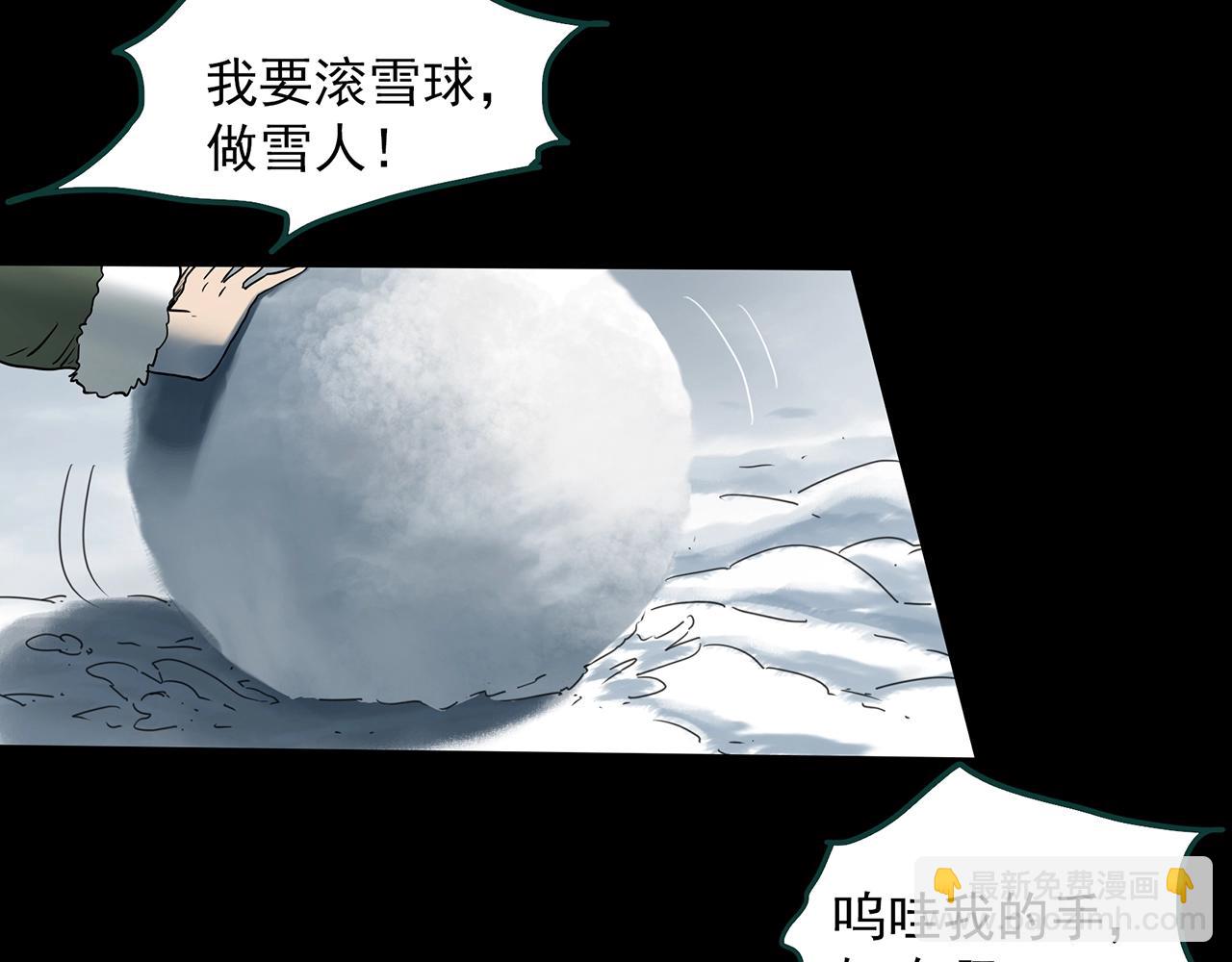🍸怪奇实录 第384话 被下物语（中2） 第31页