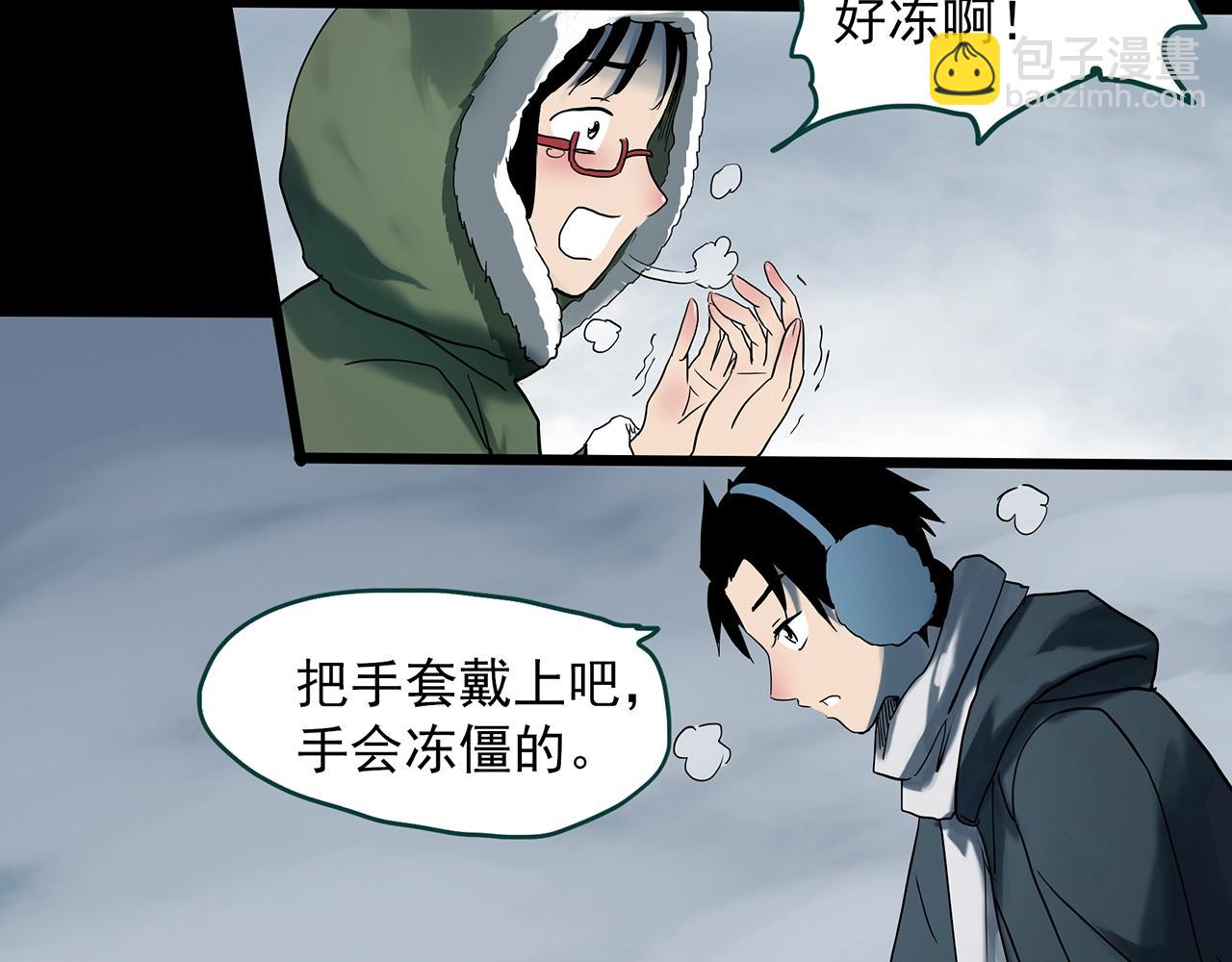 🍸怪奇实录 第384话 被下物语（中2） 第32页
