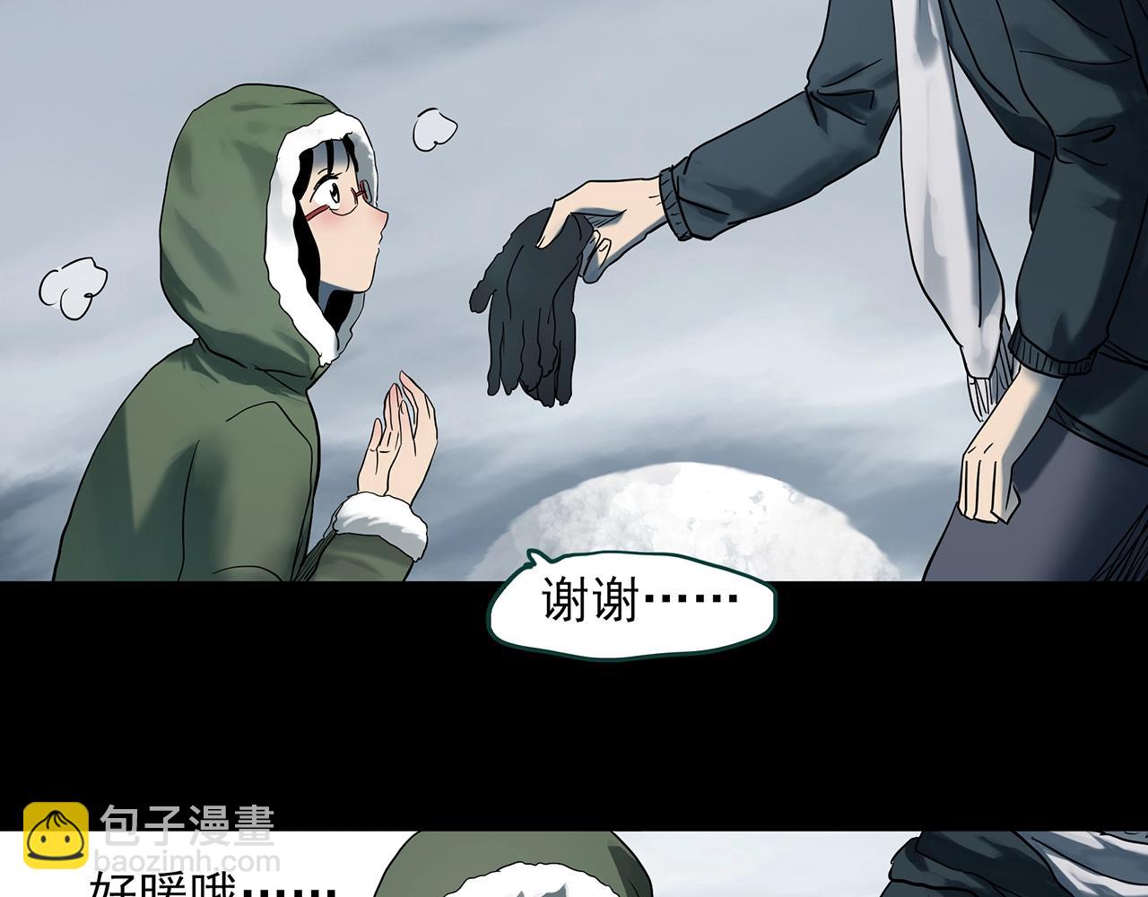 🍸怪奇实录 第384话 被下物语（中2） 第33页
