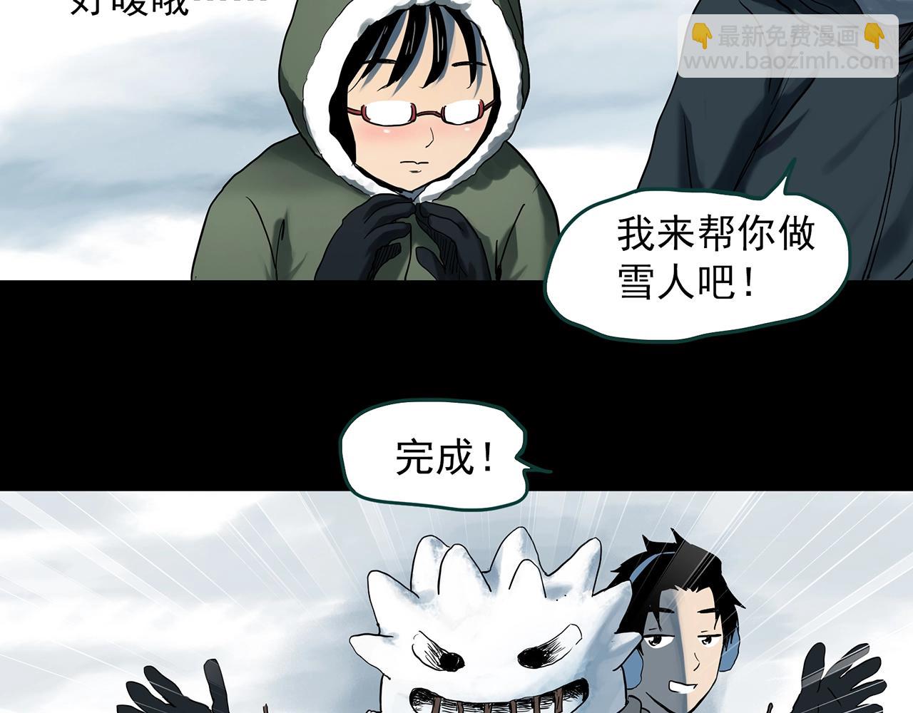 🍸怪奇实录 第384话 被下物语（中2） 第34页