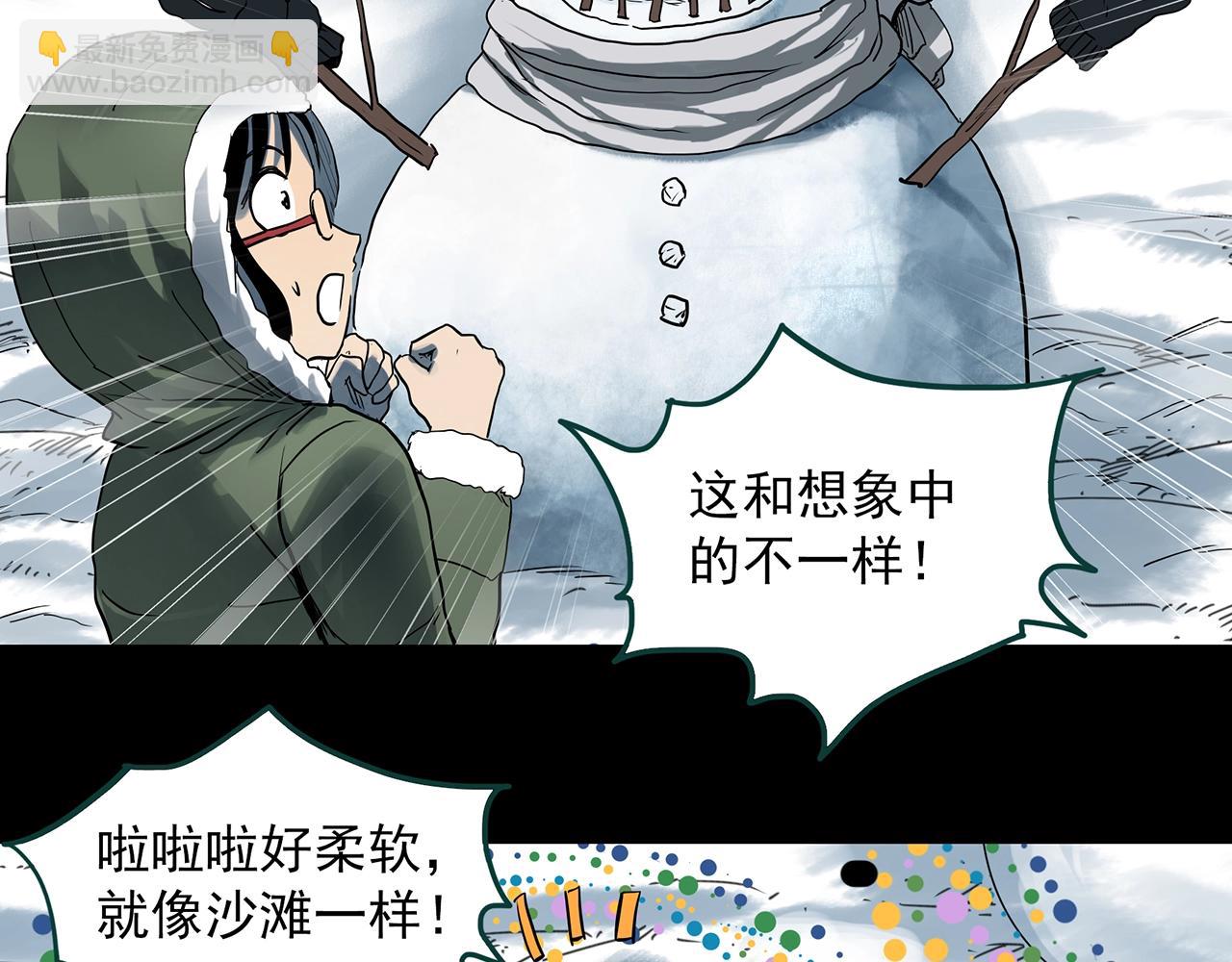 🍸怪奇实录 第384话 被下物语（中2） 第35页