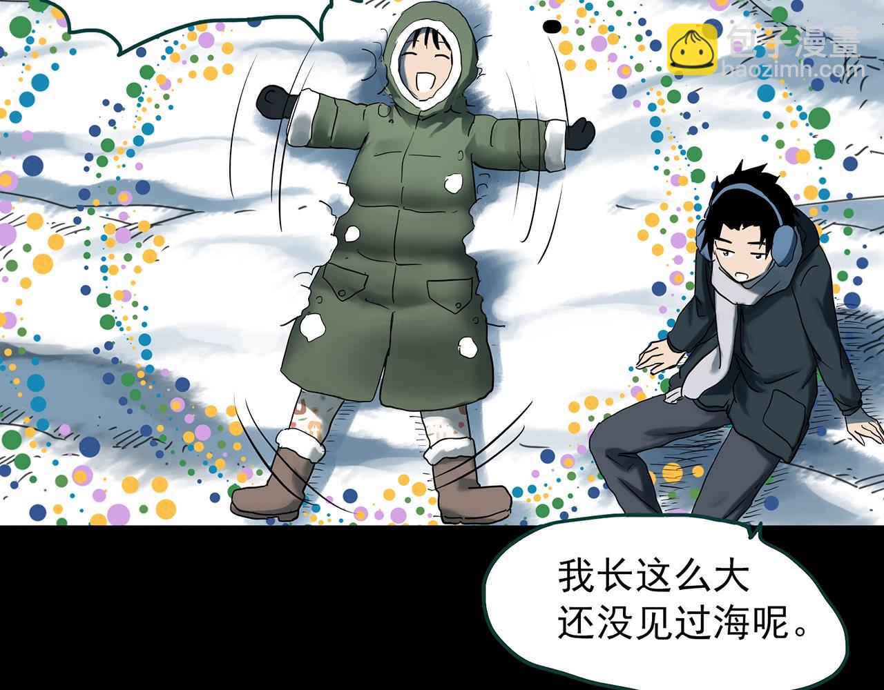 🍸怪奇实录 第384话 被下物语（中2） 第36页