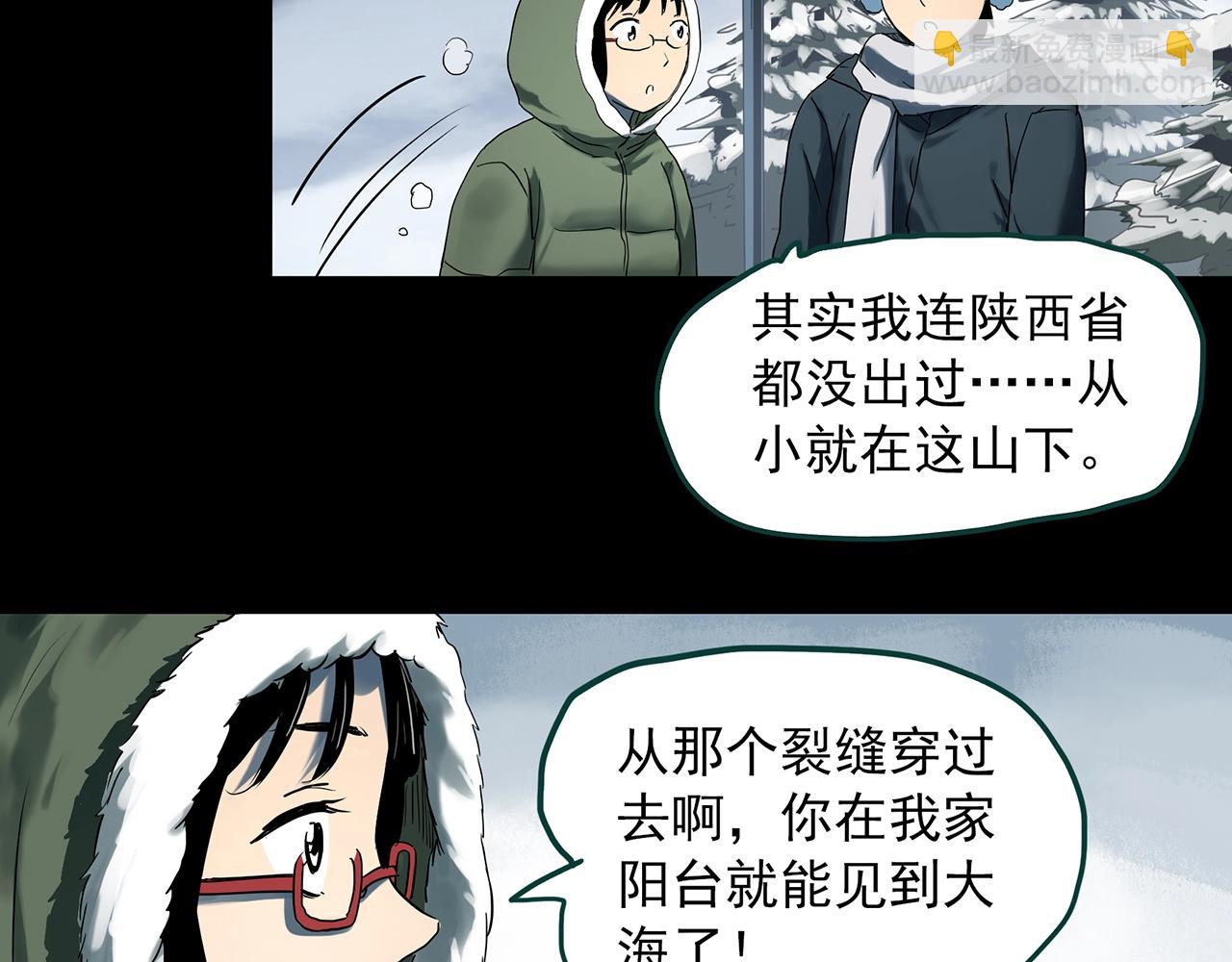 🍸怪奇实录 第384话 被下物语（中2） 第38页