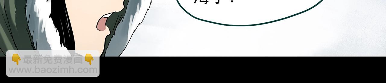 🍸怪奇实录 第384话 被下物语（中2） 第39页