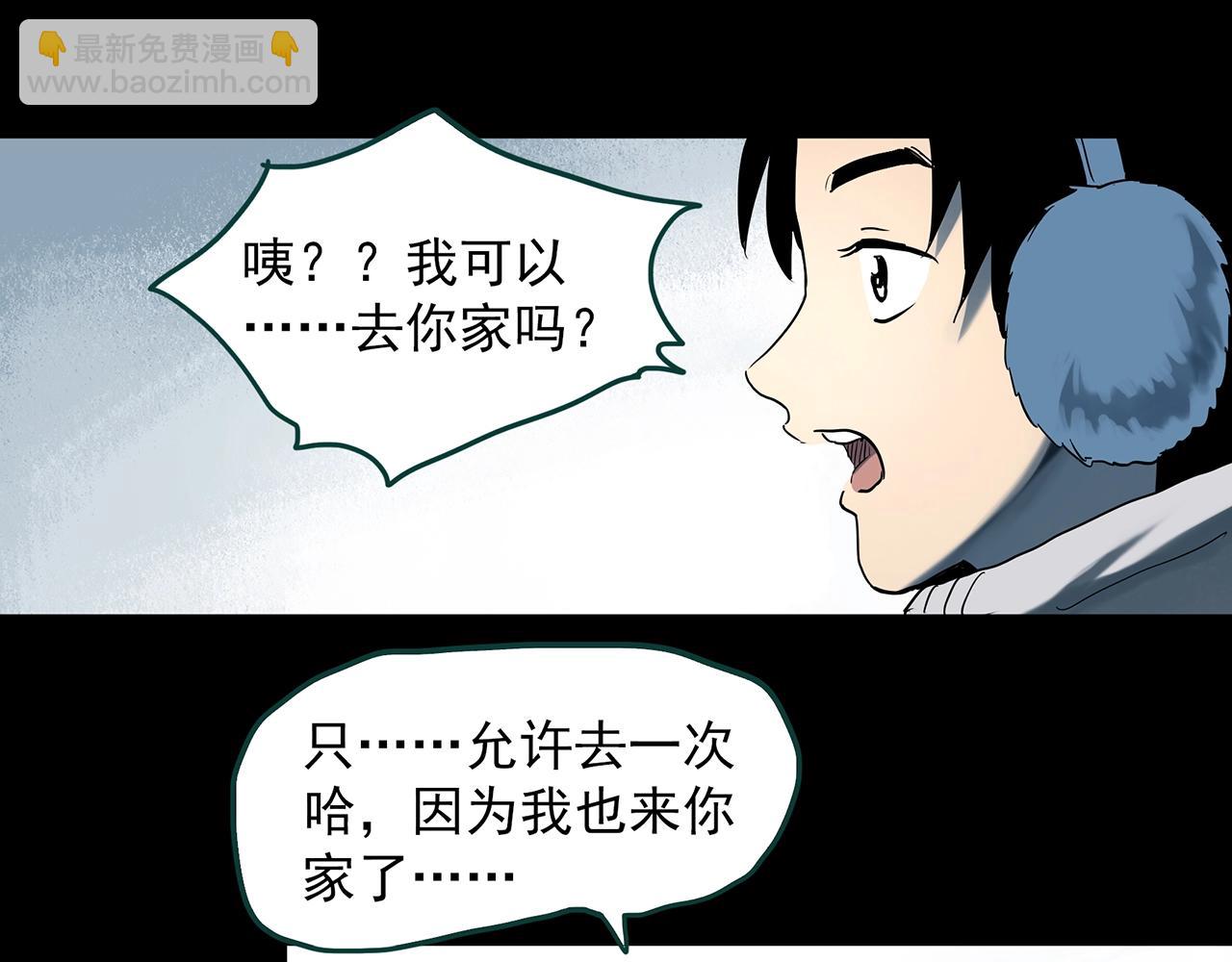 🍸怪奇实录 第384话 被下物语（中2） 第40页
