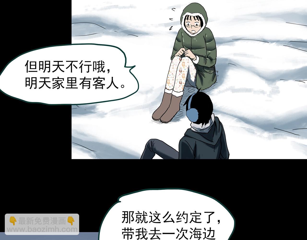 🍸怪奇实录 第384话 被下物语（中2） 第41页