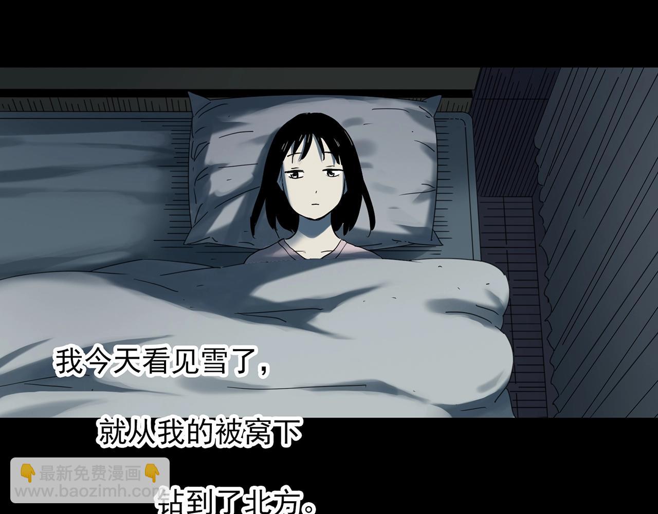 🍸怪奇实录 第384话 被下物语（中2） 第44页