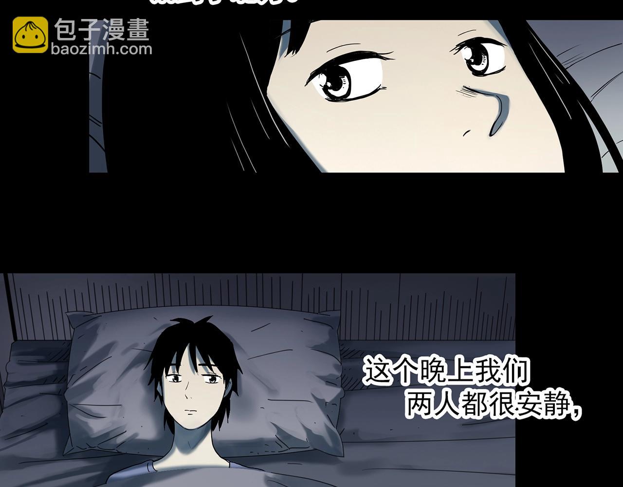 🍸怪奇实录 第384话 被下物语（中2） 第45页
