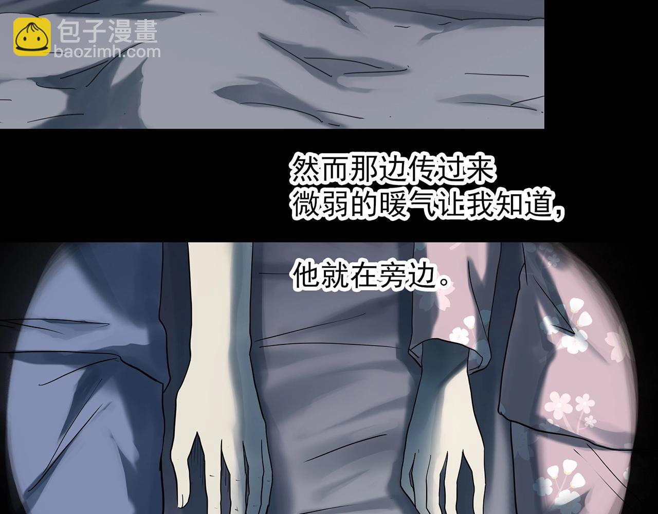 🍸怪奇实录 第384话 被下物语（中2） 第46页