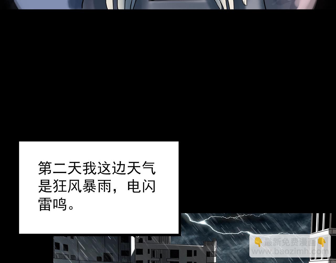 🍸怪奇实录 第384话 被下物语（中2） 第47页