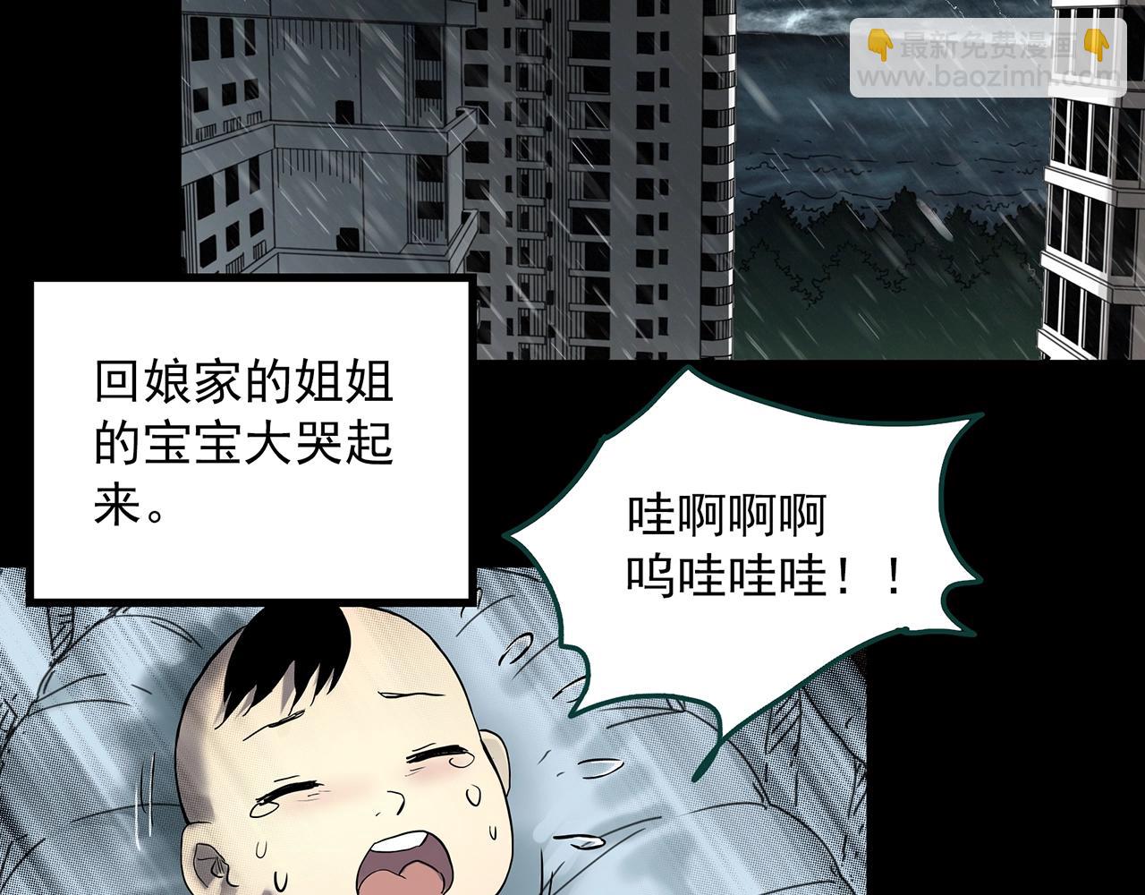🍸怪奇实录 第384话 被下物语（中2） 第48页