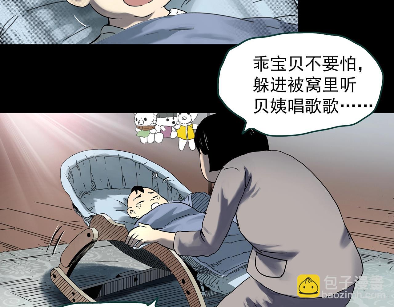 🍸怪奇实录 第384话 被下物语（中2） 第49页