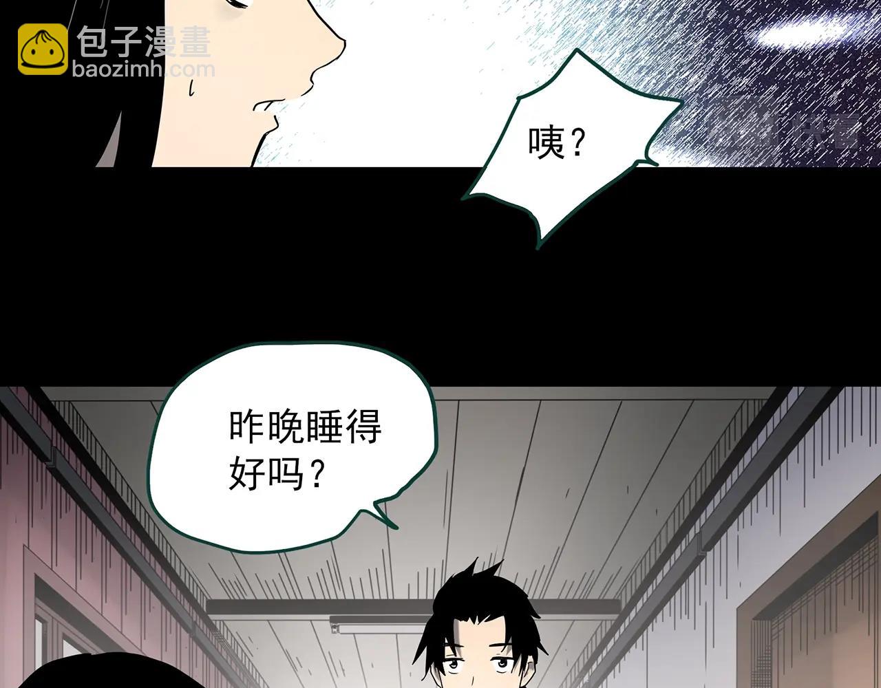🍸怪奇实录 第384话 被下物语（中2） 第5页
