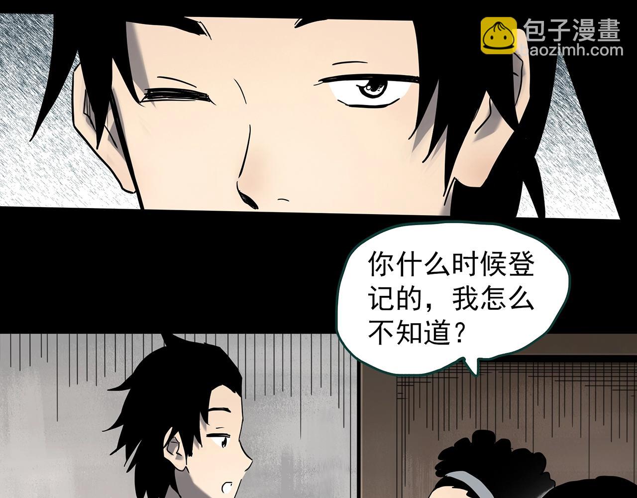 🍸怪奇实录 第384话 被下物语（中2） 第9页