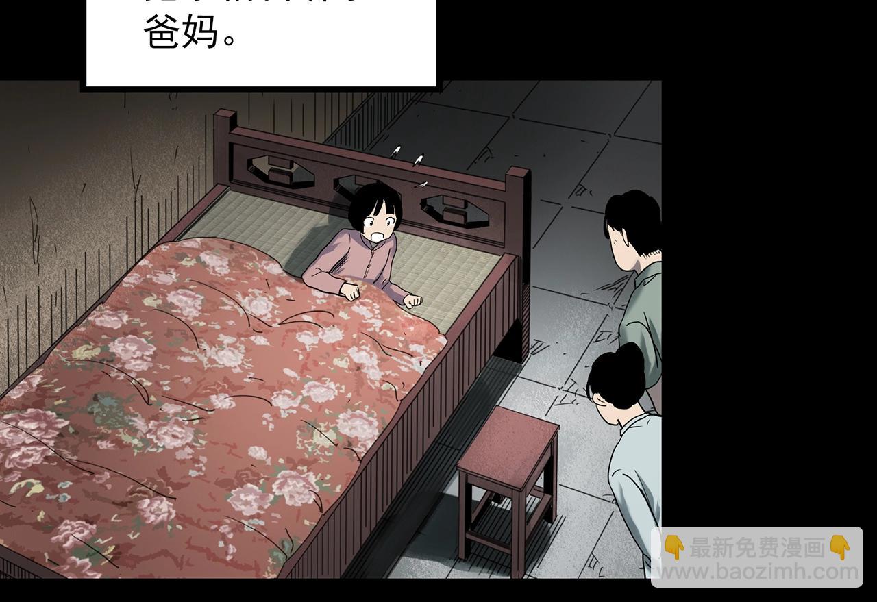 🍸怪奇实录 第386话 被下物语（中4） 第11页