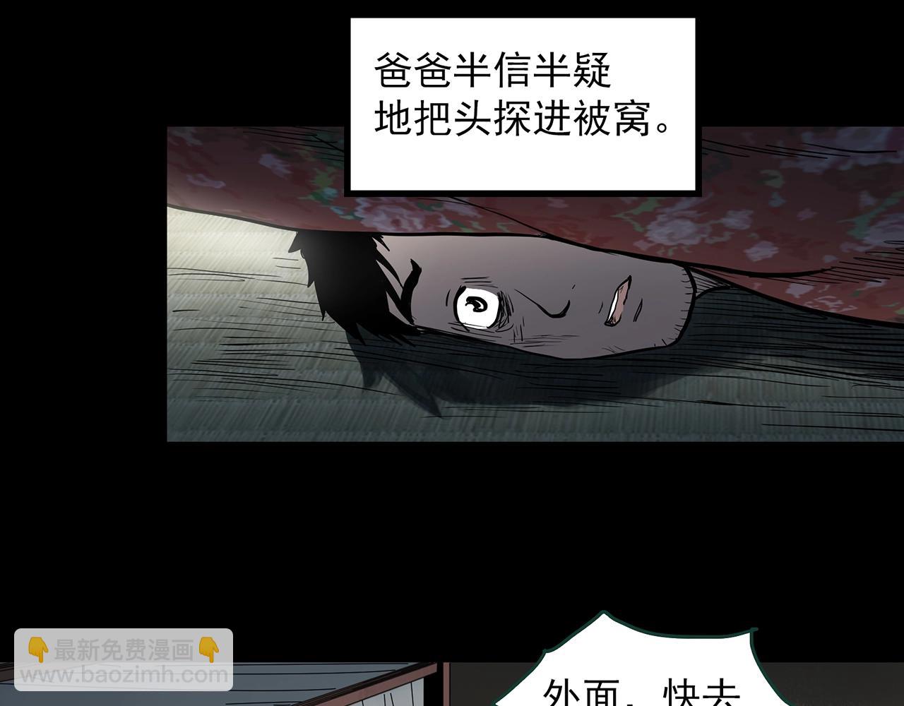 🍸怪奇实录 第386话 被下物语（中4） 第12页
