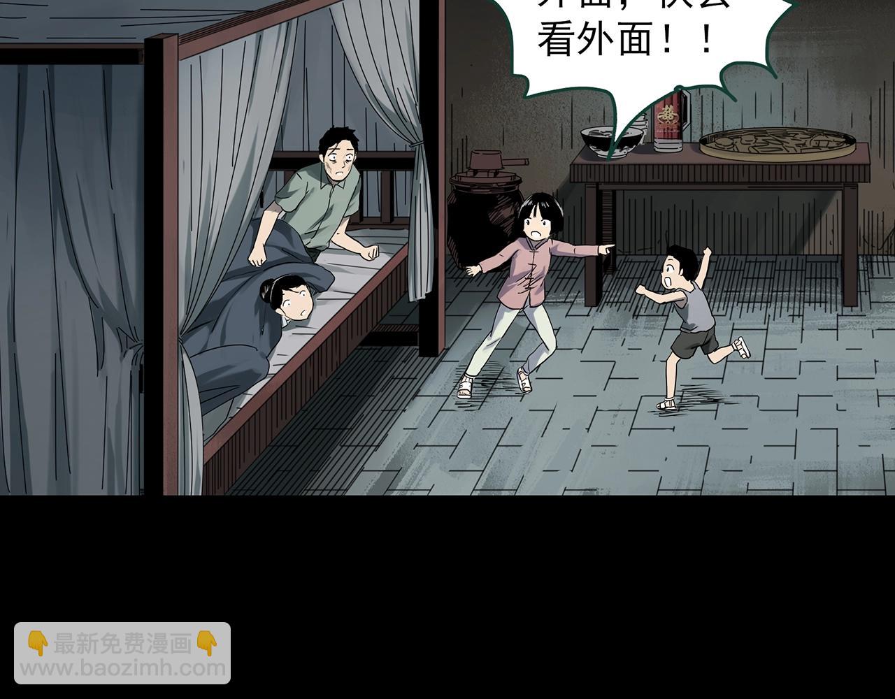🍸怪奇实录 第386话 被下物语（中4） 第13页