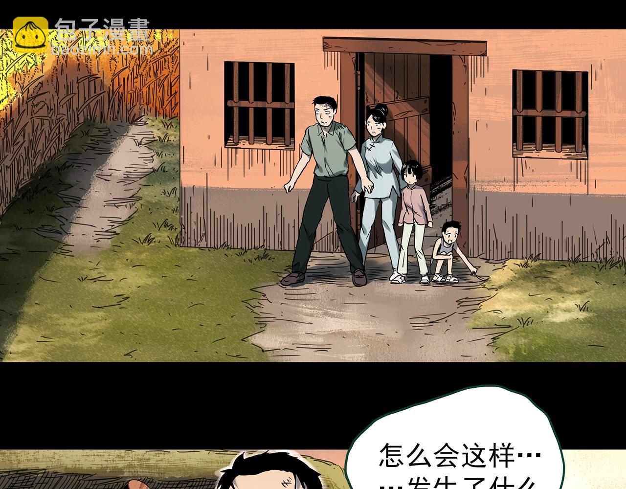 🍸怪奇实录 第386话 被下物语（中4） 第14页