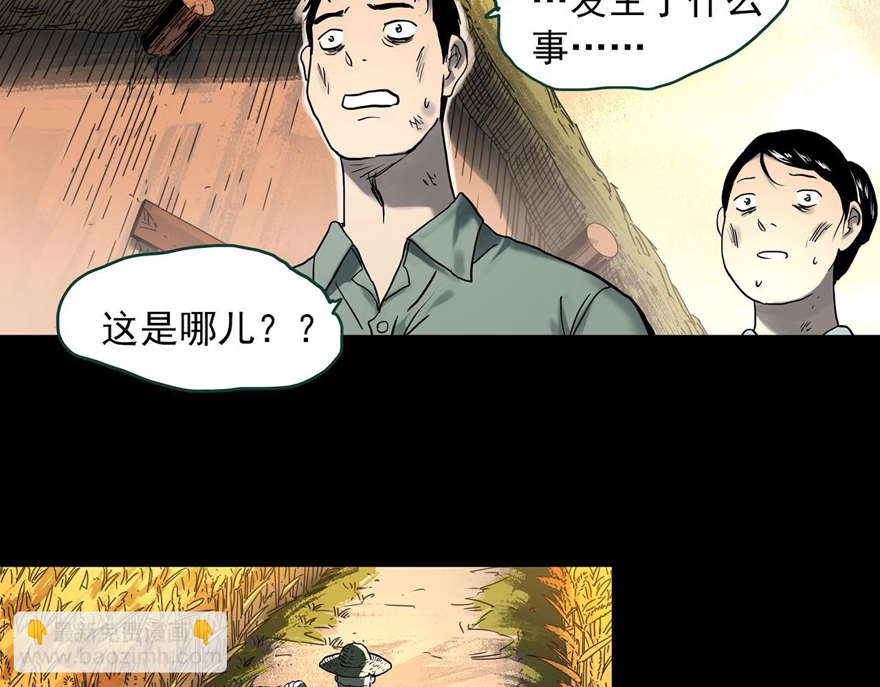 🍸怪奇实录 第386话 被下物语（中4） 第15页