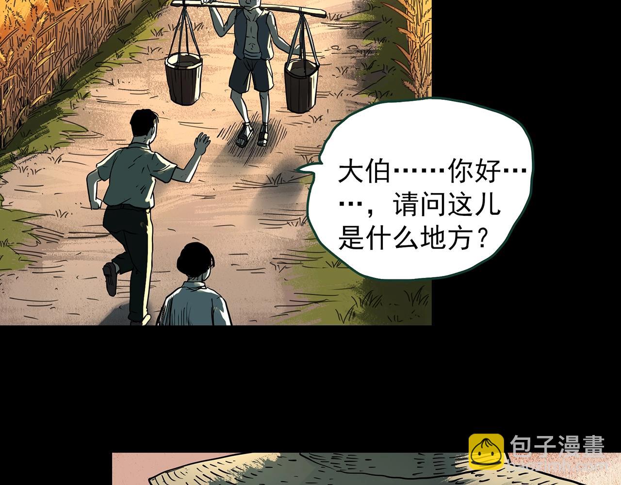 🍸怪奇实录 第386话 被下物语（中4） 第16页