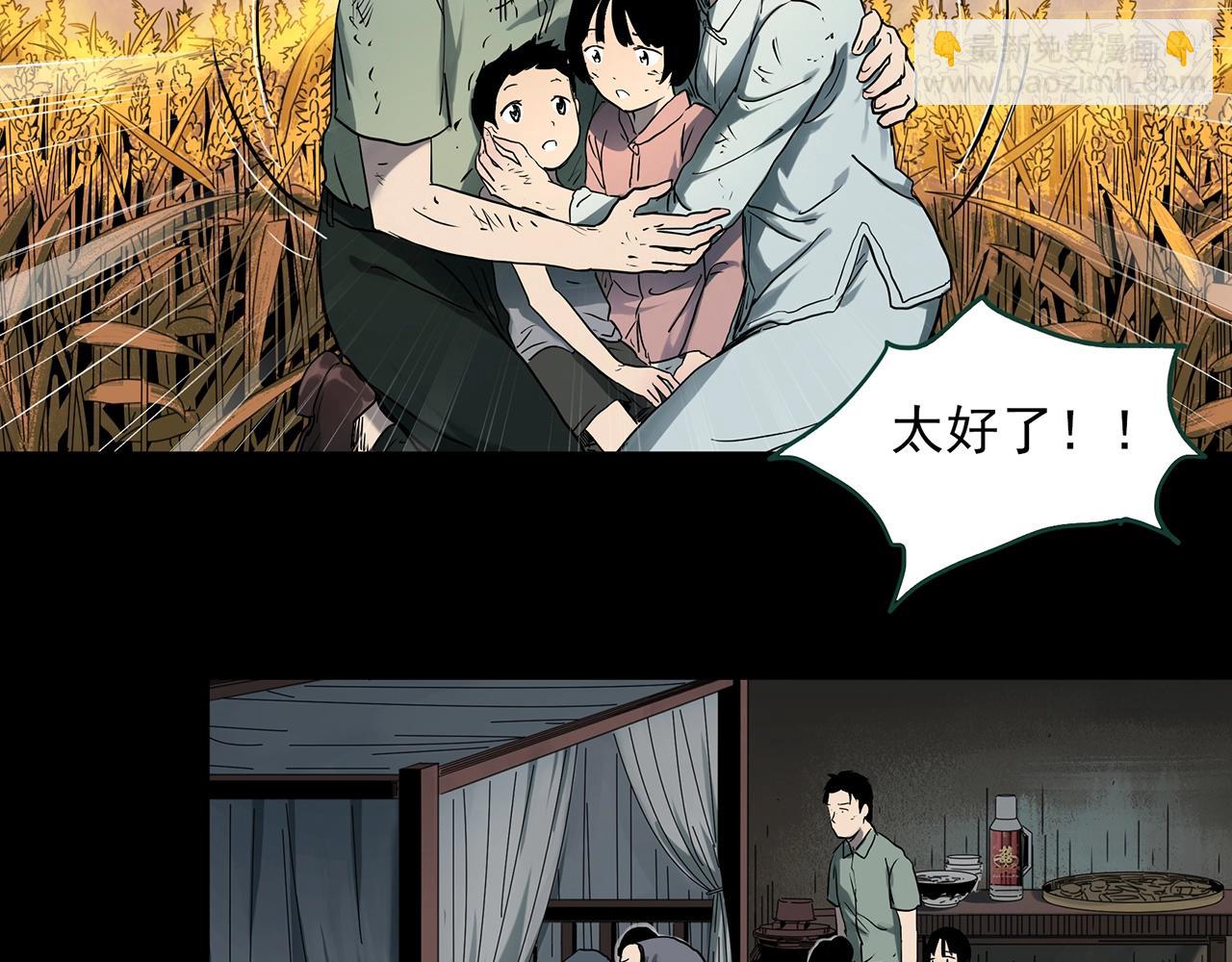 🍸怪奇实录 第386话 被下物语（中4） 第19页