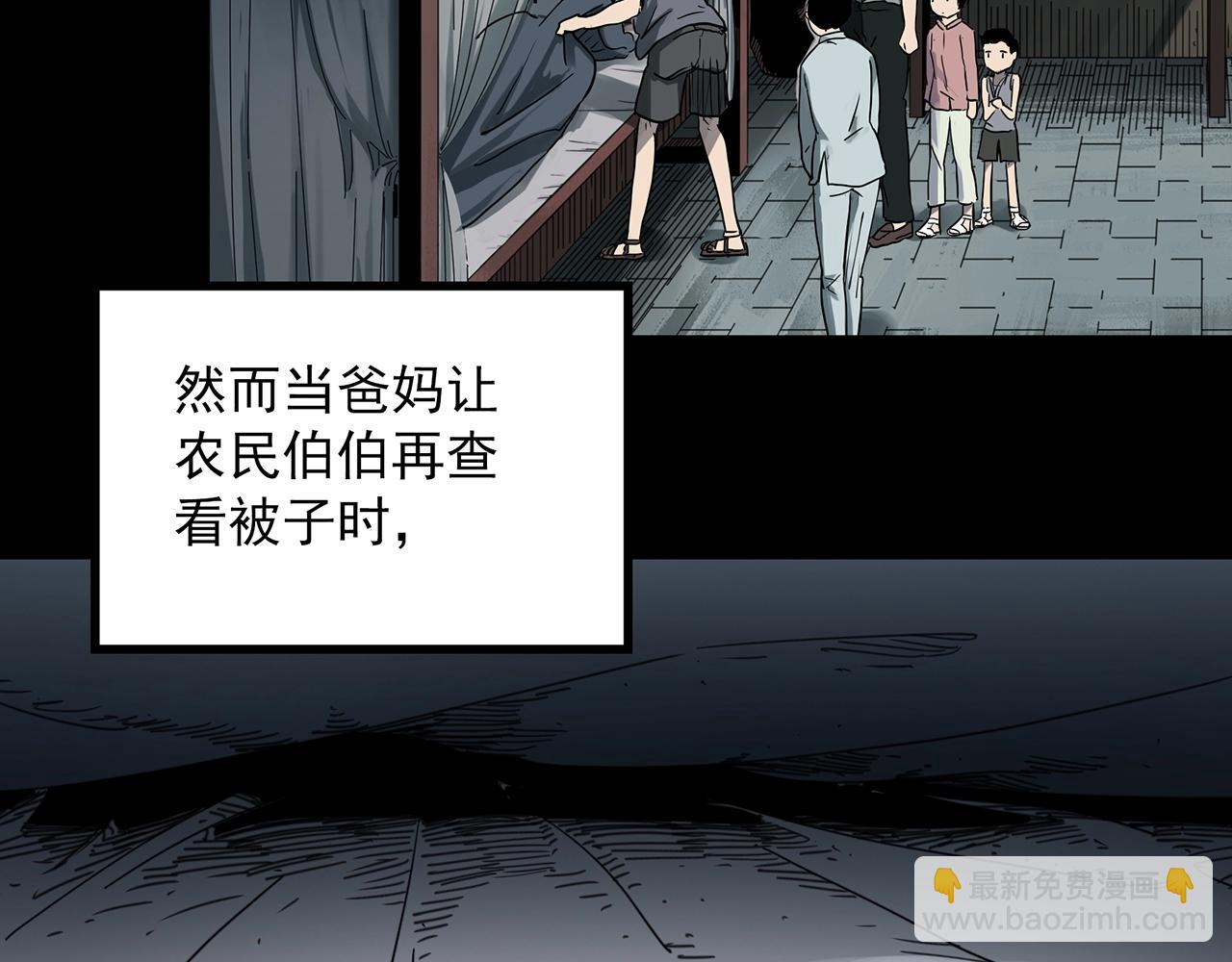 🍸怪奇实录 第386话 被下物语（中4） 第20页