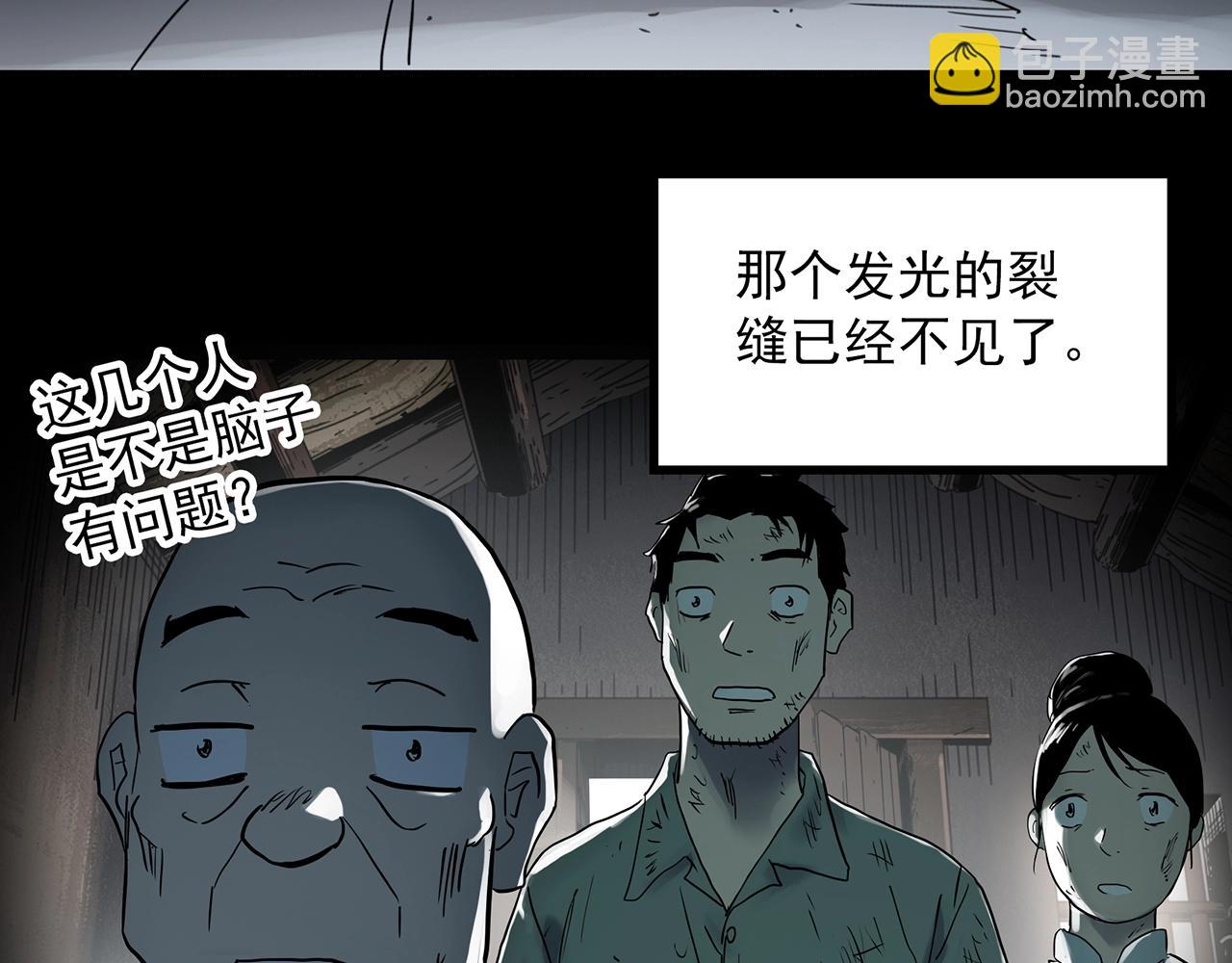 🍸怪奇实录 第386话 被下物语（中4） 第21页