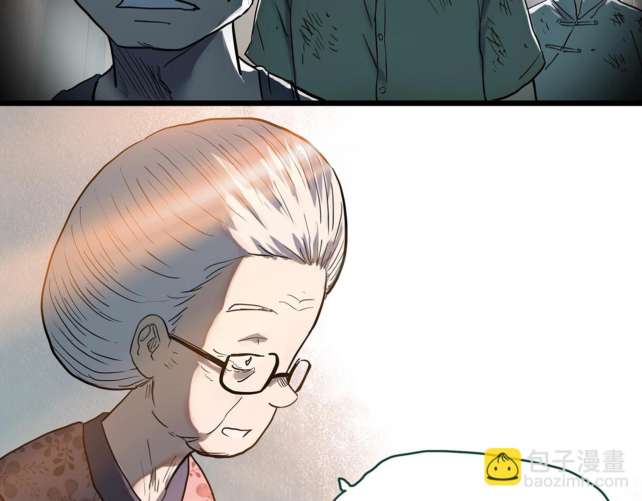 🍸怪奇实录 第386话 被下物语（中4） 第22页