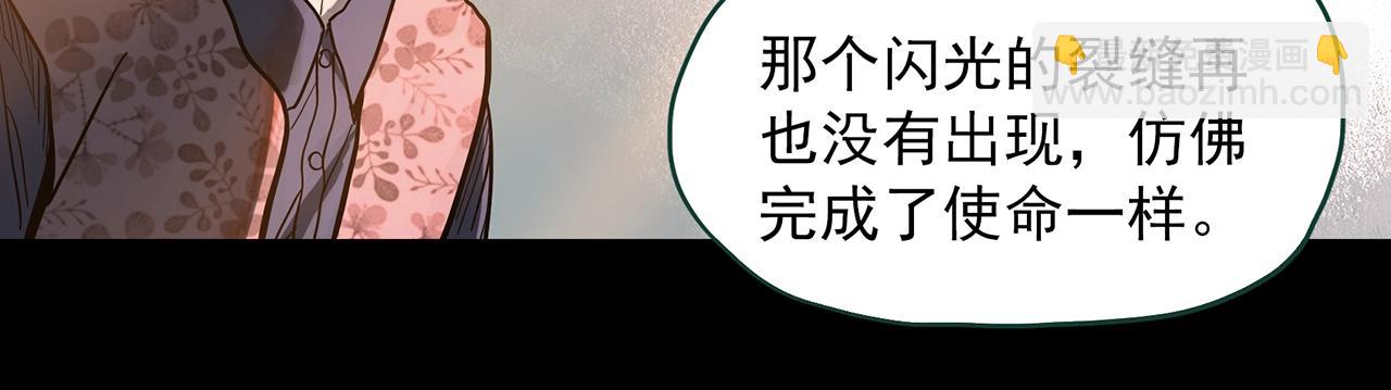 🍸怪奇实录 第386话 被下物语（中4） 第23页