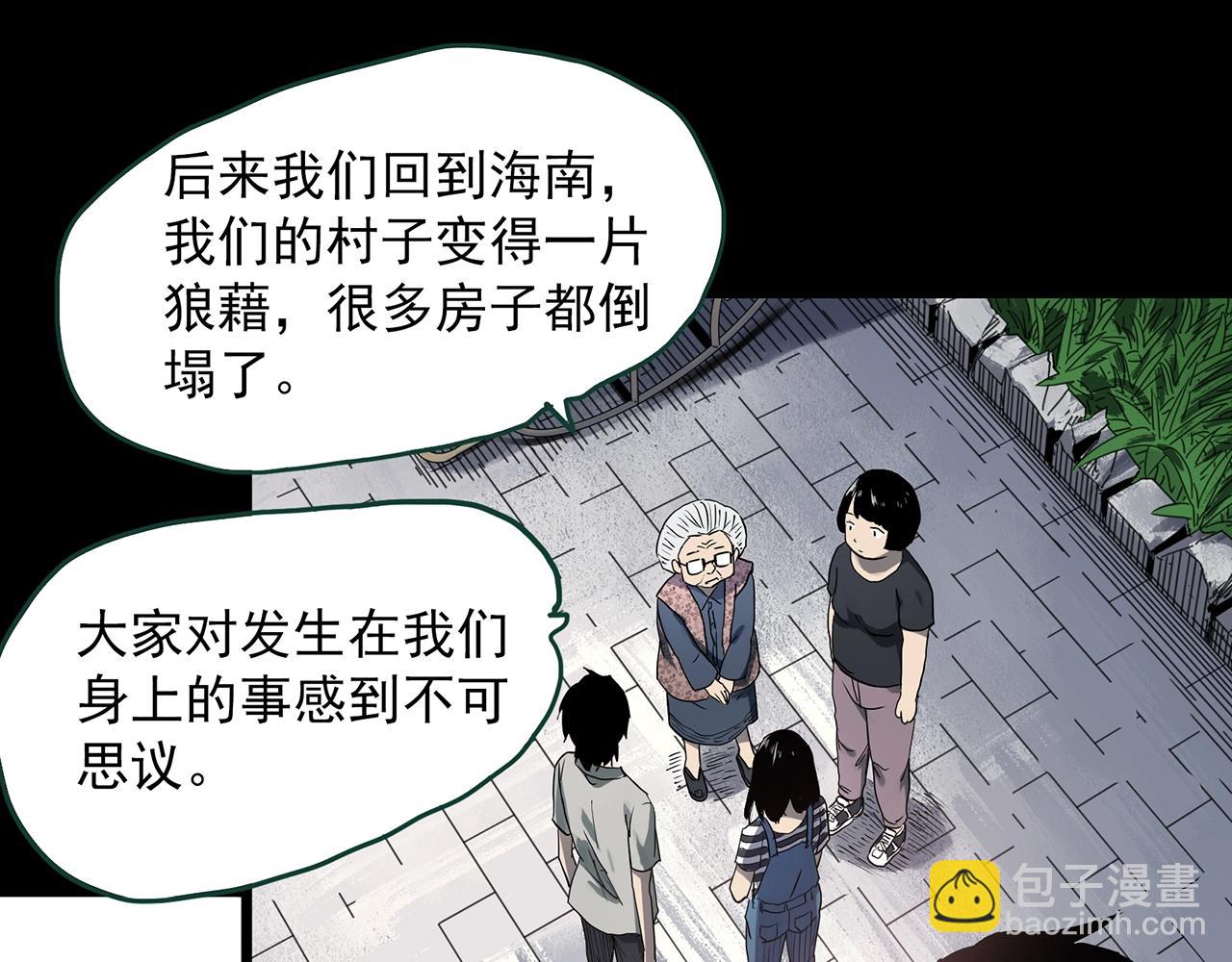 🍸怪奇实录 第386话 被下物语（中4） 第24页