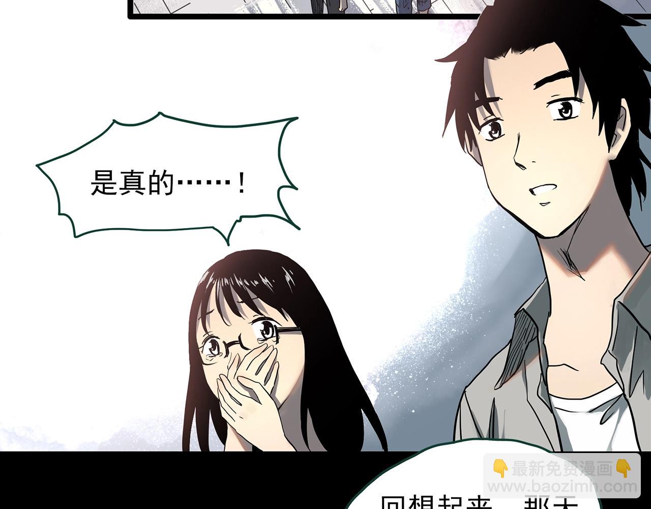 🍸怪奇实录 第386话 被下物语（中4） 第25页