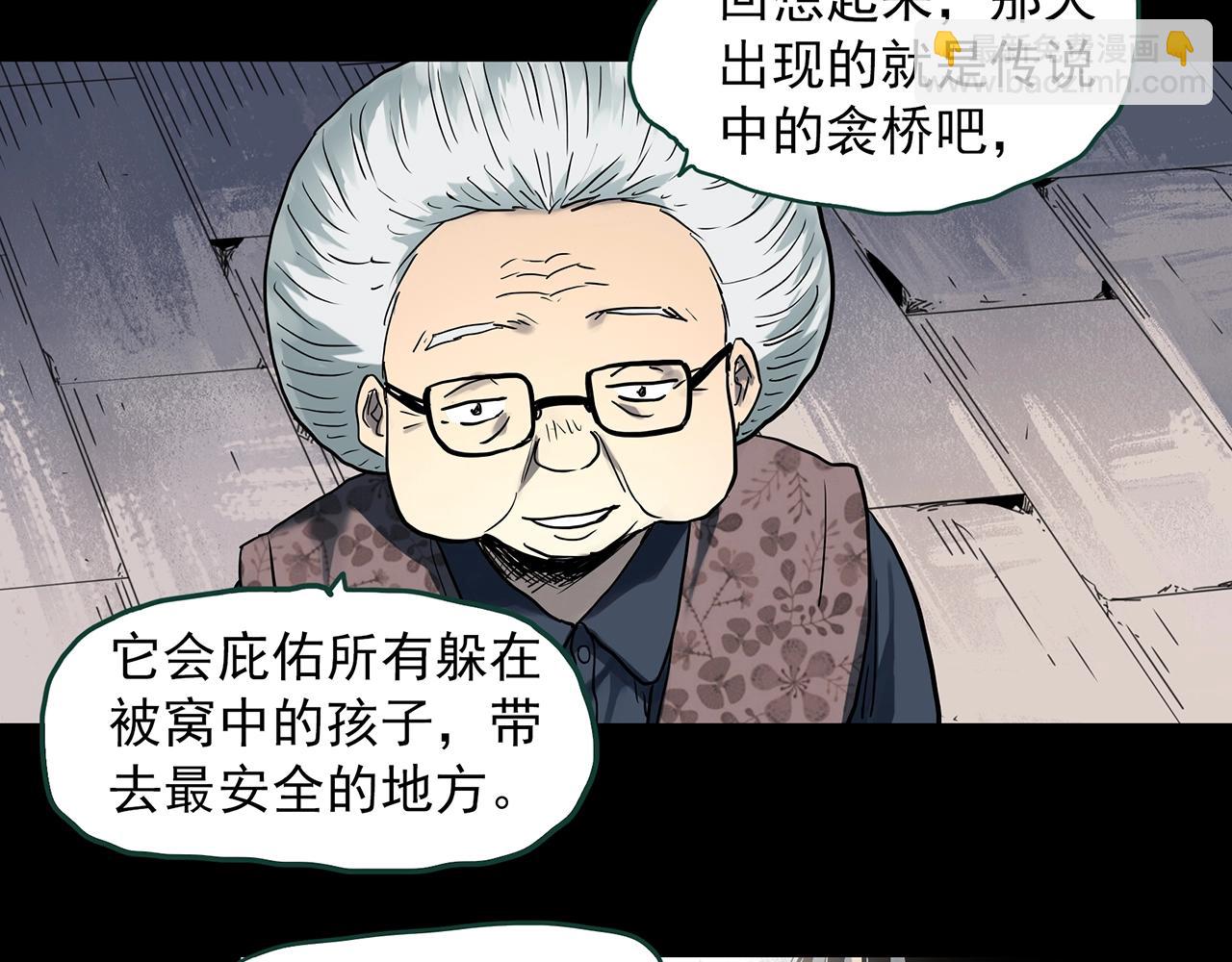 🍸怪奇实录 第386话 被下物语（中4） 第26页