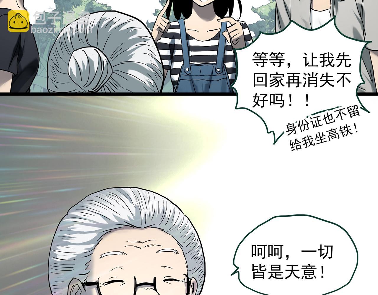 🍸怪奇实录 第386话 被下物语（中4） 第31页