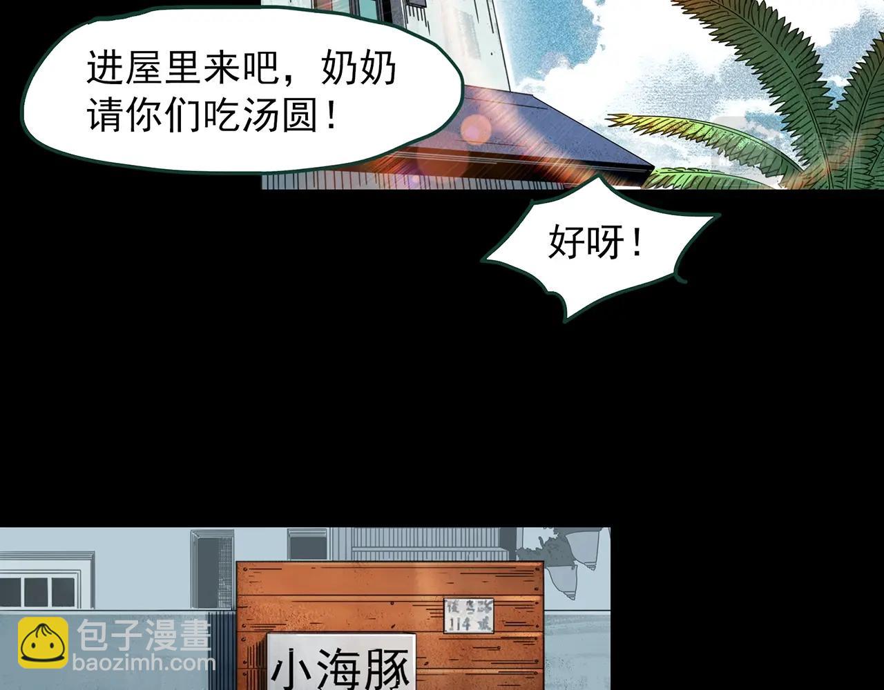 🍸怪奇实录 第386话 被下物语（中4） 第33页