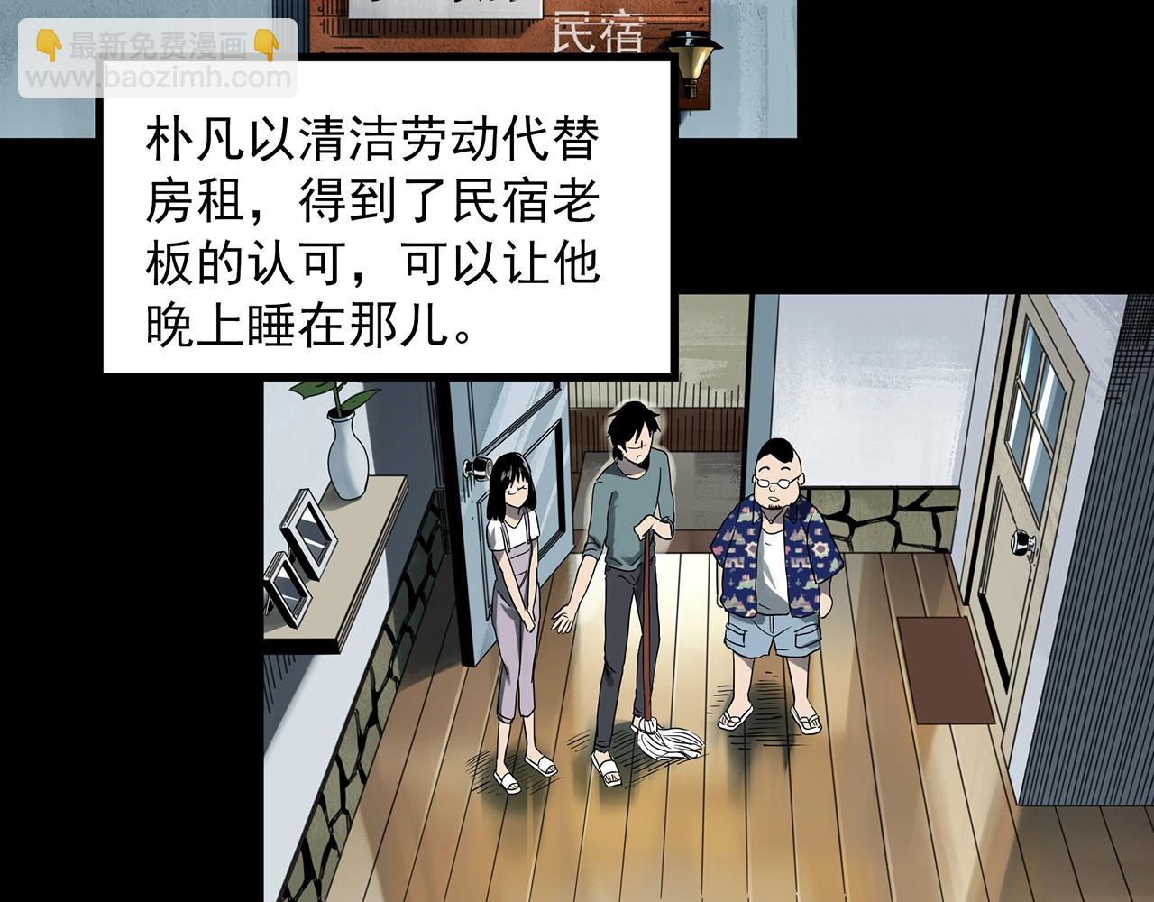 🍸怪奇实录 第386话 被下物语（中4） 第34页
