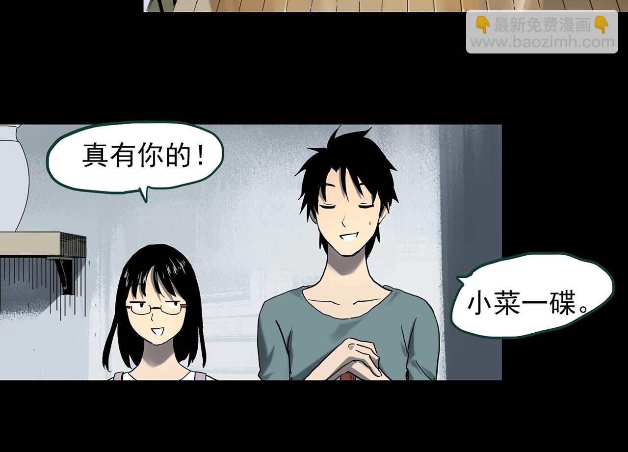 🍸怪奇实录 第386话 被下物语（中4） 第35页