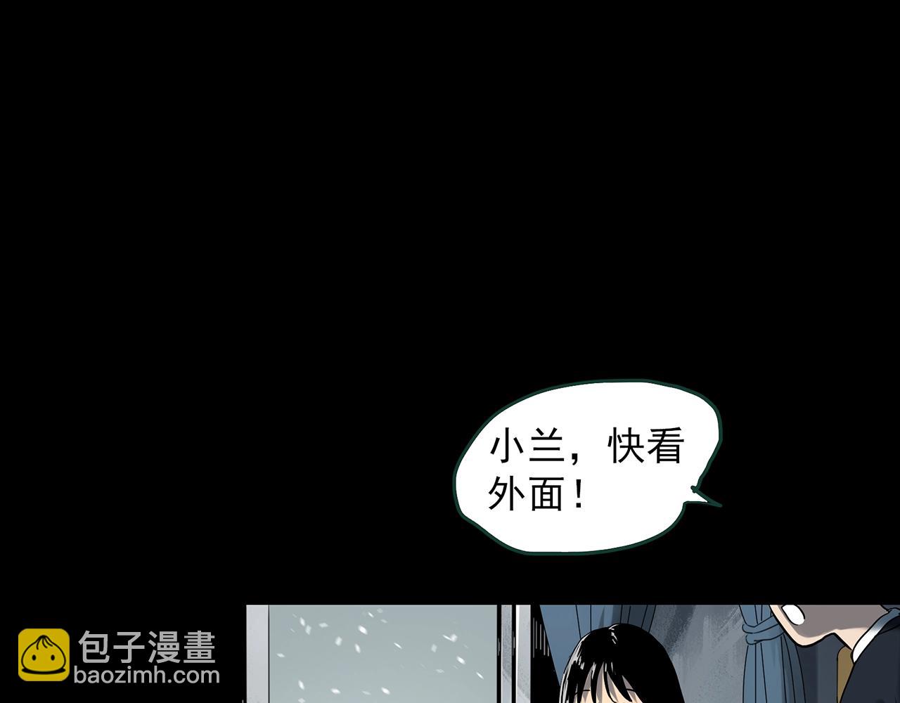 🍸怪奇实录 第386话 被下物语（中4） 第36页