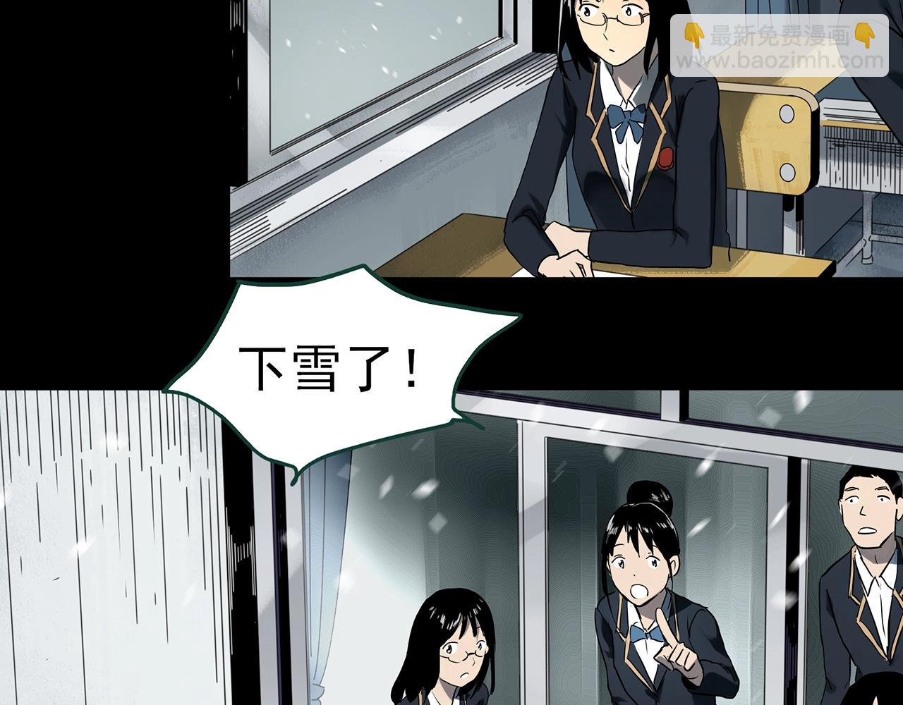 🍸怪奇实录 第386话 被下物语（中4） 第37页