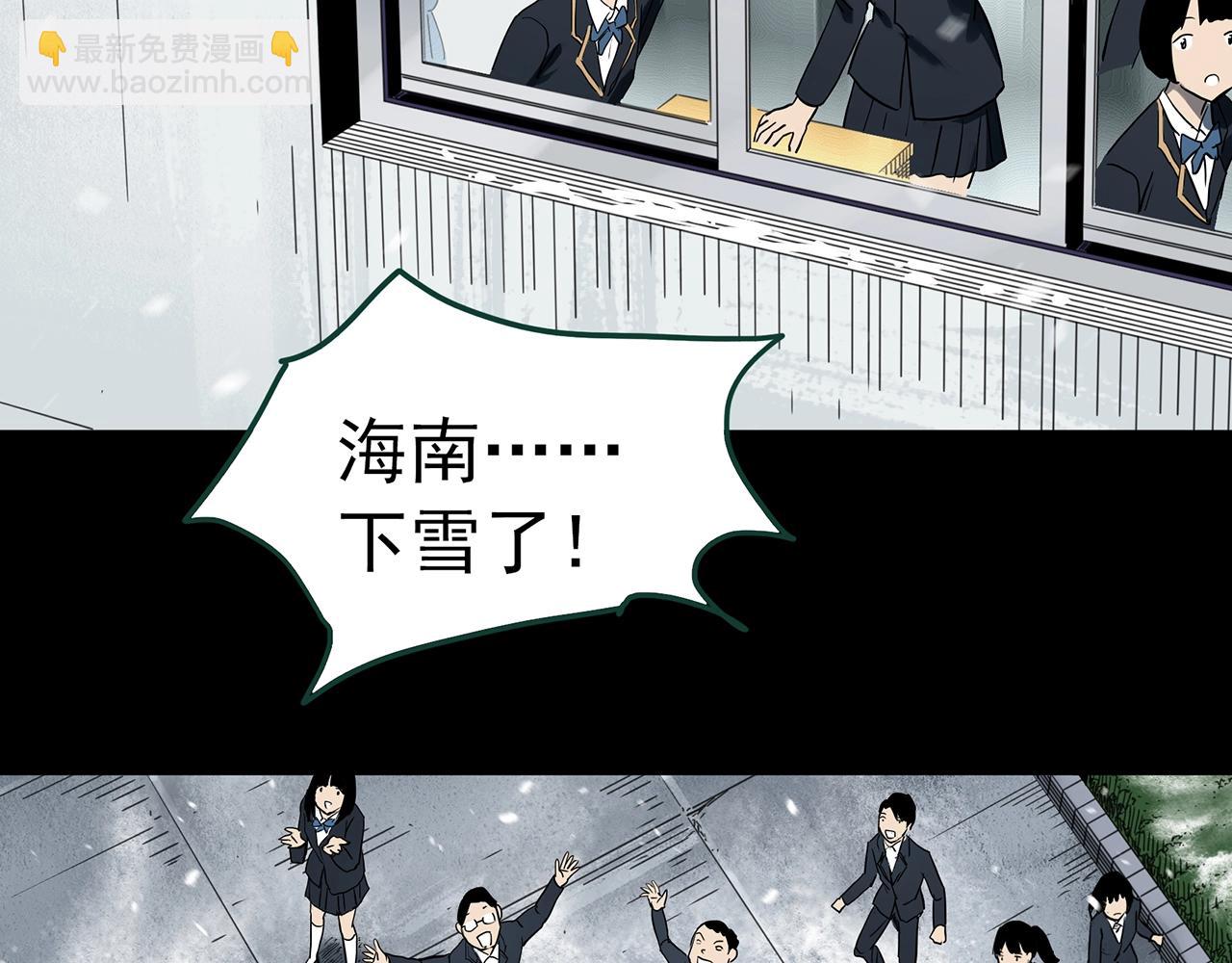 🍸怪奇实录 第386话 被下物语（中4） 第38页