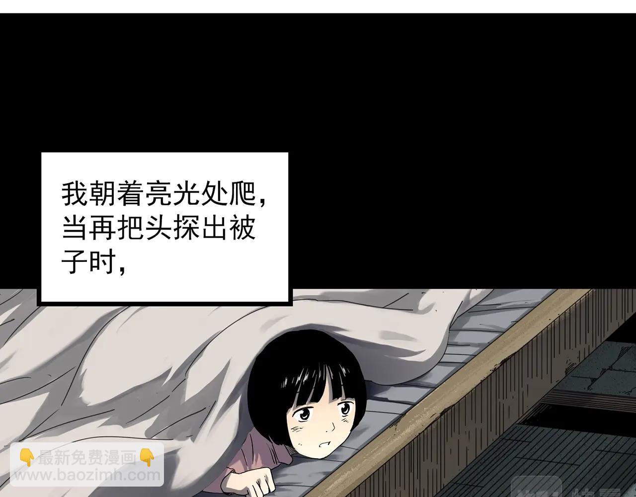 🍸怪奇实录 第386话 被下物语（中4） 第4页