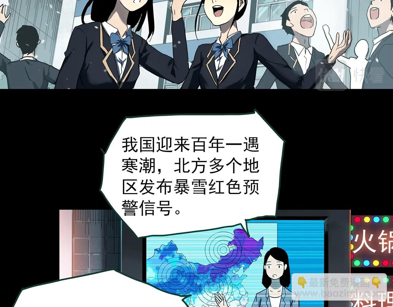 🍸怪奇实录 第386话 被下物语（中4） 第40页