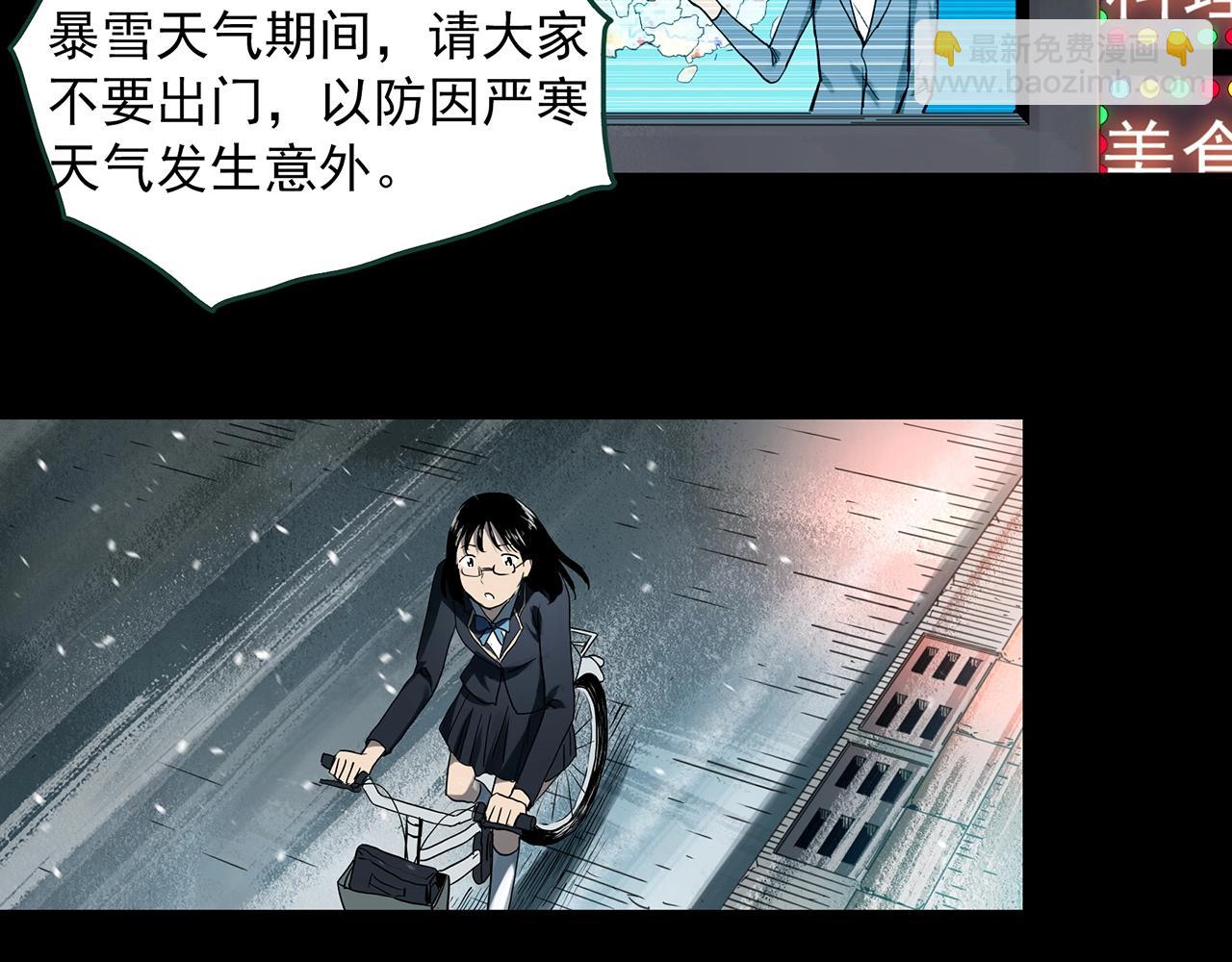 🍸怪奇实录 第386话 被下物语（中4） 第41页