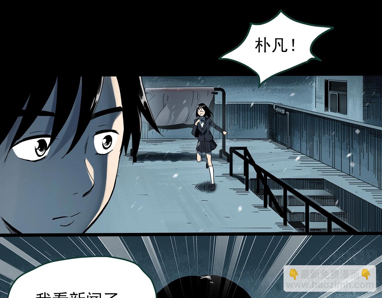 🍸怪奇实录 第386话 被下物语（中4） 第43页