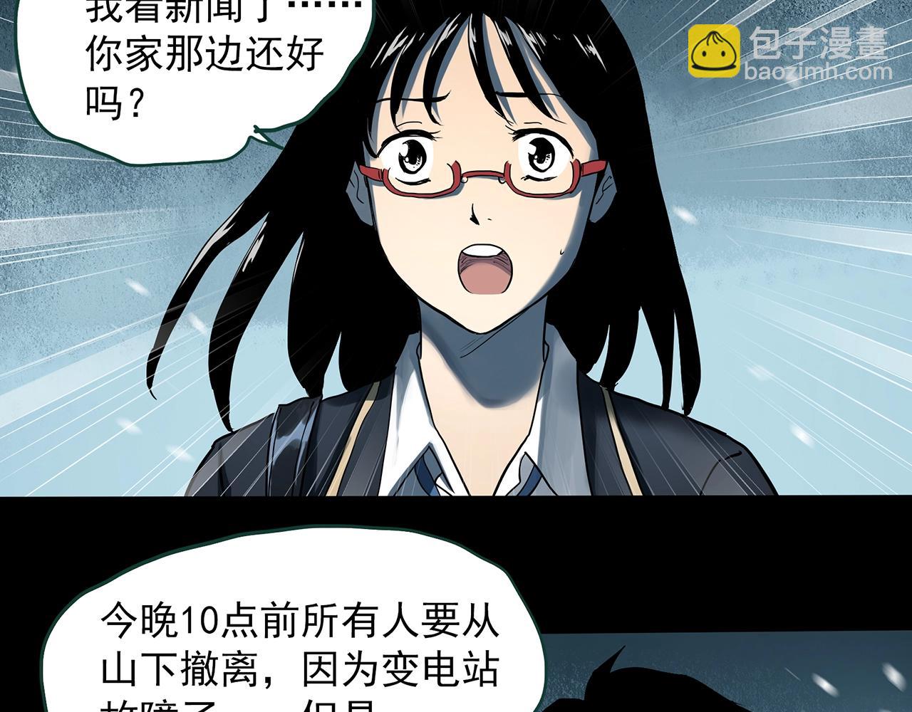 🍸怪奇实录 第386话 被下物语（中4） 第44页
