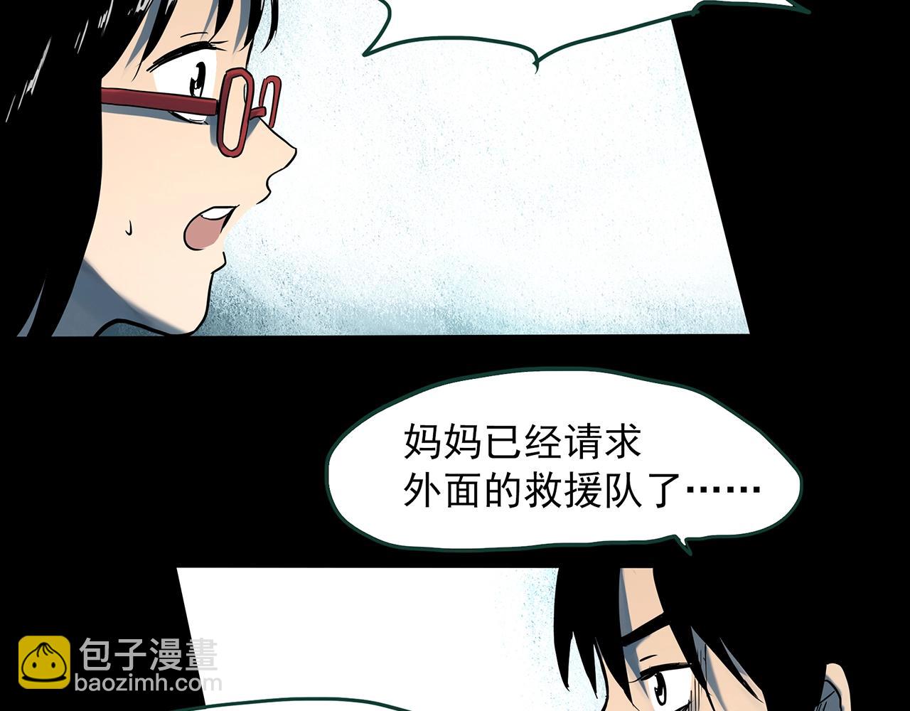 🍸怪奇实录 第386话 被下物语（中4） 第46页